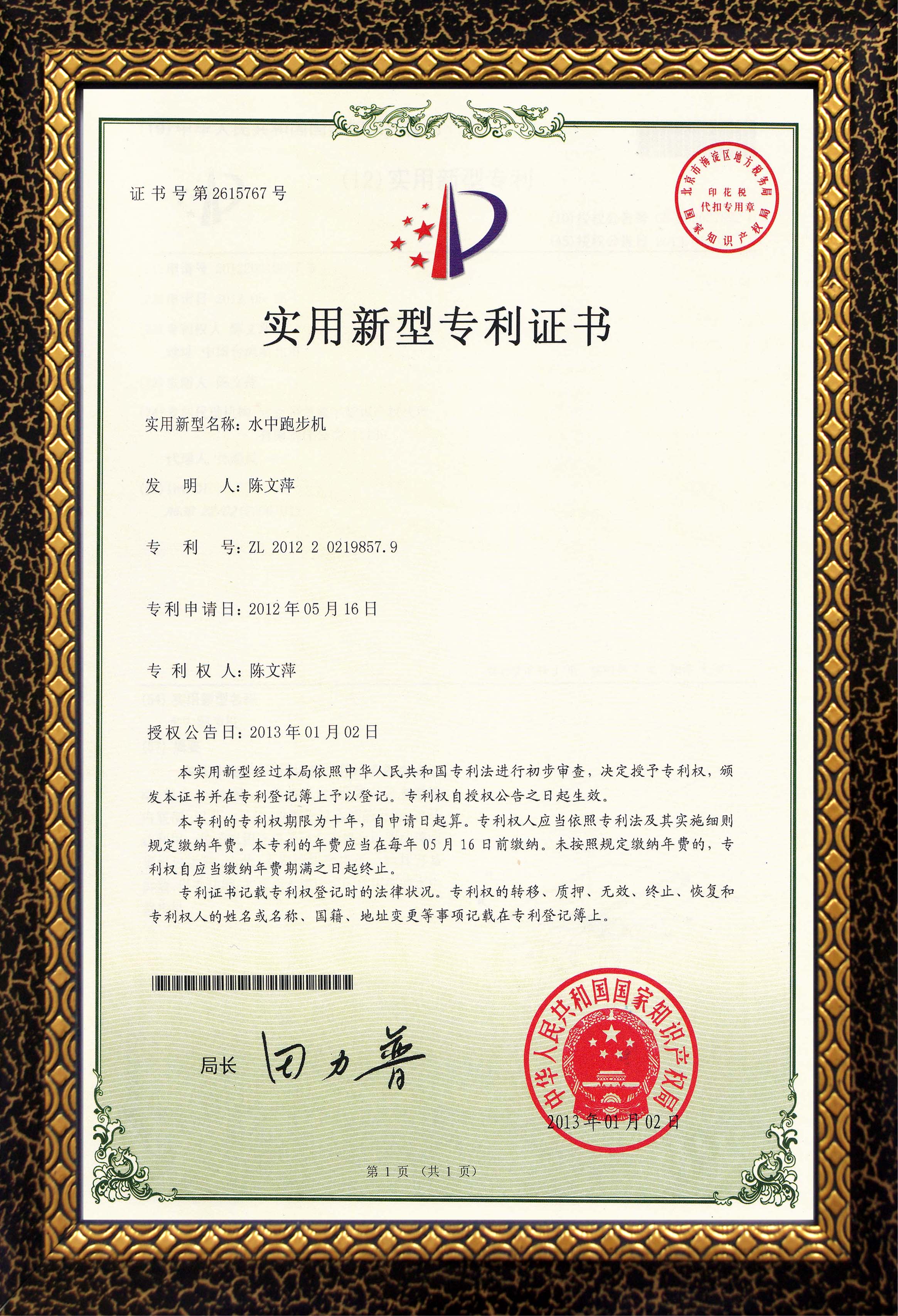 工厂登记 商标 专利